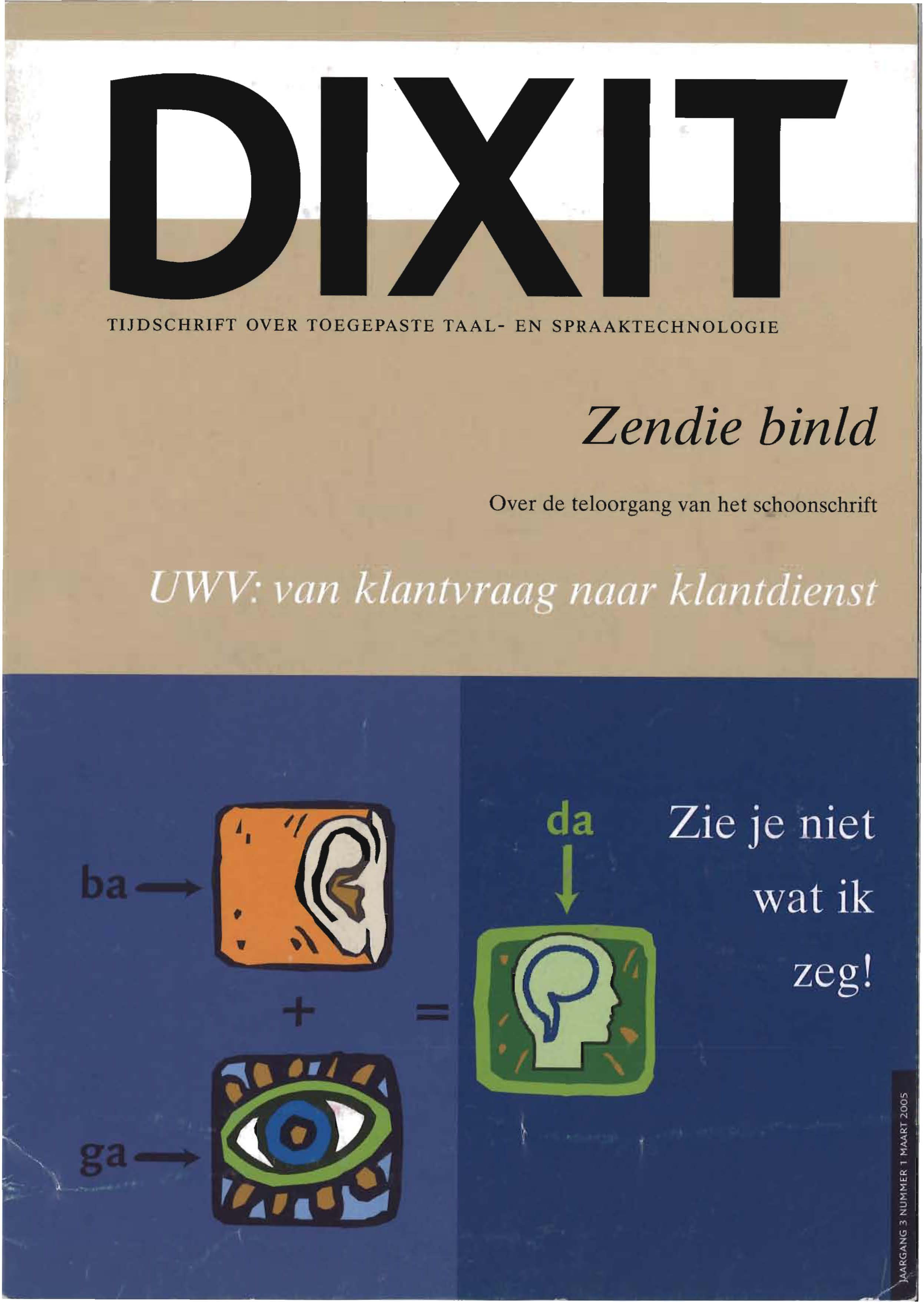 Omslag DIXIT 2005 — DIXIT 2005